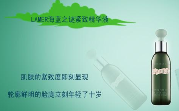 海蓝之谜美白紧颜精华液怎么样？美白防晒霜哪个好？(1)