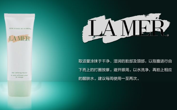 去角质什么牌子的好用？海蓝之谜晶钻去角质霜好用吗？(1)