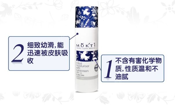 慕迪有机植物调色隔离霜好用吗？慕迪有机植物调色隔离霜价格(1)