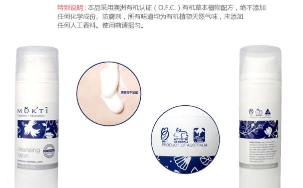 慕迪有机温和洁肤霜好用吗？慕迪有机温和洁肤霜价格(1)