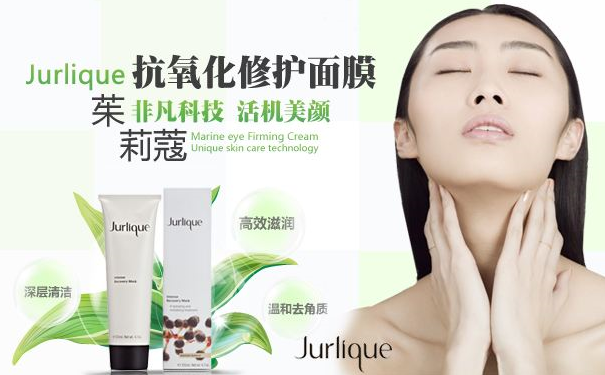 抗氧化护肤品哪个好？茱莉蔻抗氧化修护面膜怎么样？(1)