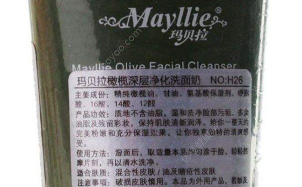 玛贝拉橄榄深层净化洗面奶好用吗？(1)
