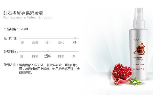 保湿喷雾哪个牌子的好用？哪个牌子的保湿喷雾好？(1)