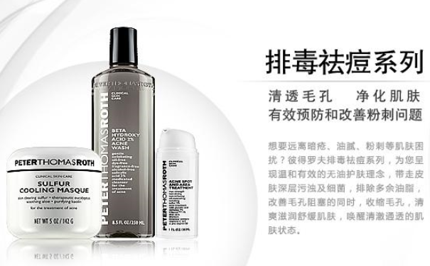祛痘洁面产品哪个牌子好？祛痘产品排行榜10强(1)