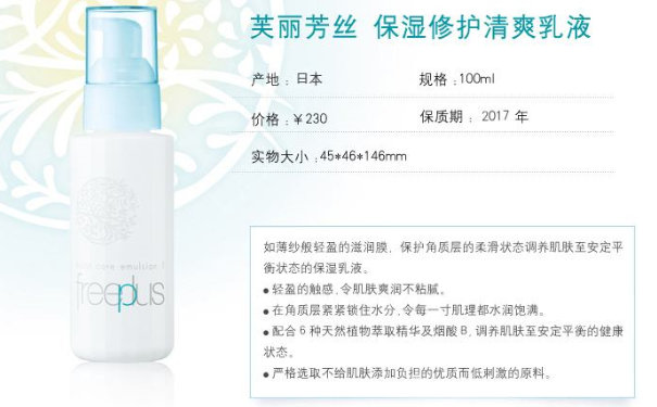 冬天用什么保湿乳液好？保湿乳液哪个牌子效果好？(1)