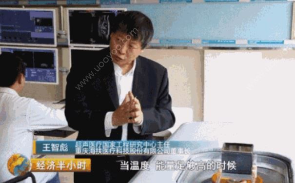 超声波消灭肿瘤，超声波治疗肿瘤是怎么回事？(4)