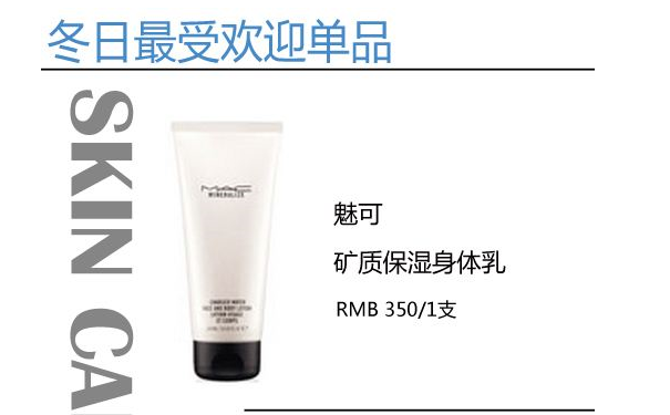 冬天用什么身体乳好？哪个牌子的身体乳保湿效果最好？(1)