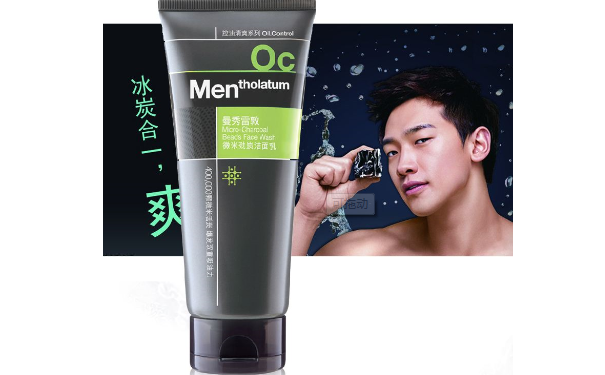 男士洁面产品哪个牌子好？男人用什么洗面奶好？(1)