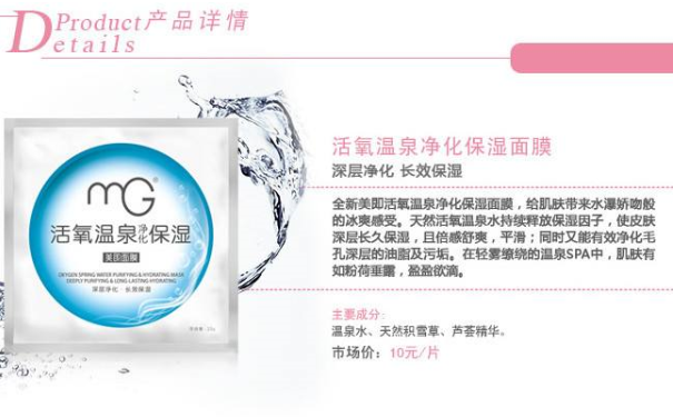 好用不贵的美即面膜有哪些？美即面膜哪几款便宜？(1)