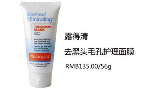 去黑头效果好的产品？哪款去黑头的产品好？(1)