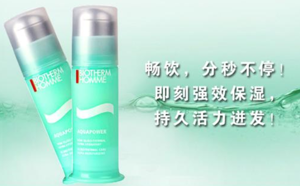 男性护肤品那个牌子好？男性用什么护肤品好？(1)