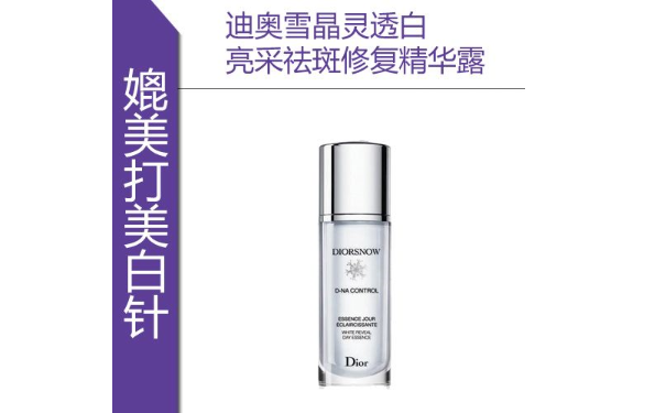 哪些产品祛斑效果好？什么产品祛斑效果最好？(1)