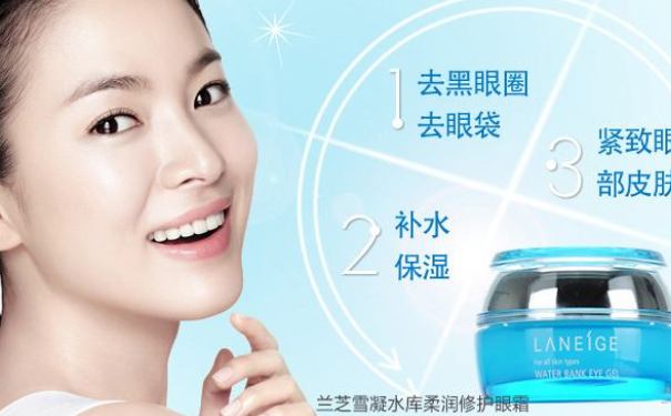 兰芝柔润凝亮修护眼霜好用吗？哪些牌子眼霜效果好？(1)