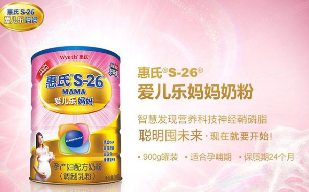 惠氏奶粉的奶源好吗？惠氏奶粉怎么样？(1)