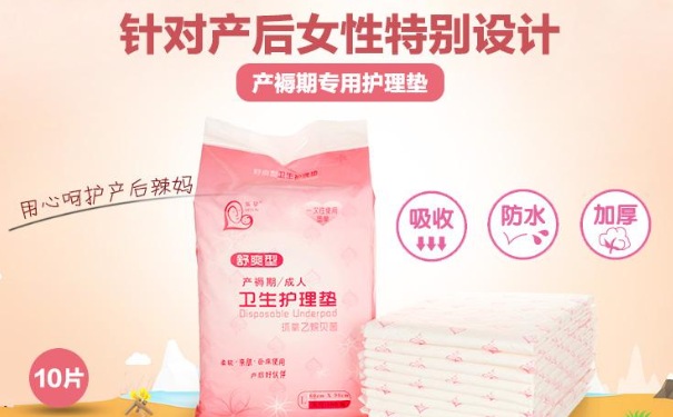 孕产妇护理垫有什么作用？孕产妇护理垫是什么？(1)