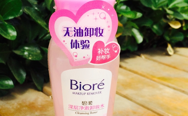 碧柔卸妆水怎么样？碧柔卸妆水好用吗？(1)