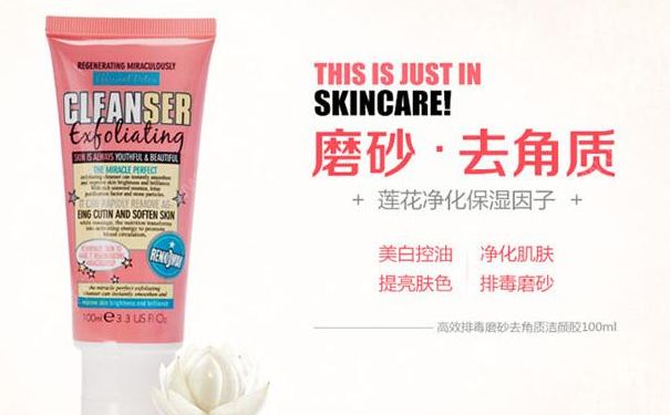 蕾珂美高效排毒磨砂去角质洁颜胶好用吗？(1)