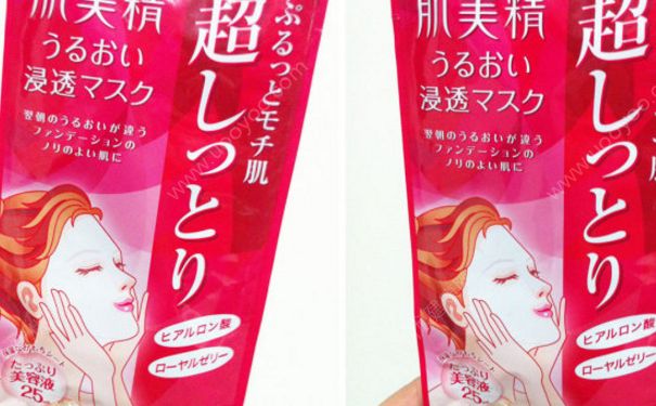 嘉娜宝肌美精蜂皇浆玻尿酸超滋润面膜好用吗？(1)