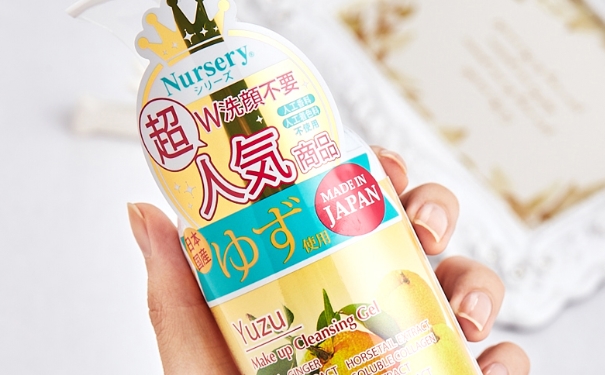 nursery柚子卸妆啫喱怎么用？(1)