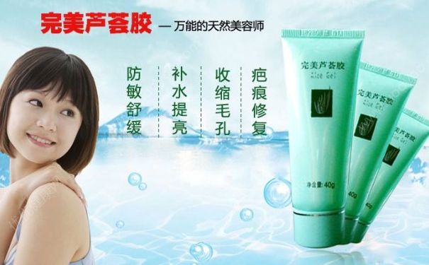 完美芦荟胶小孩可以用吗？完美芦荟胶效果怎么样？(1)