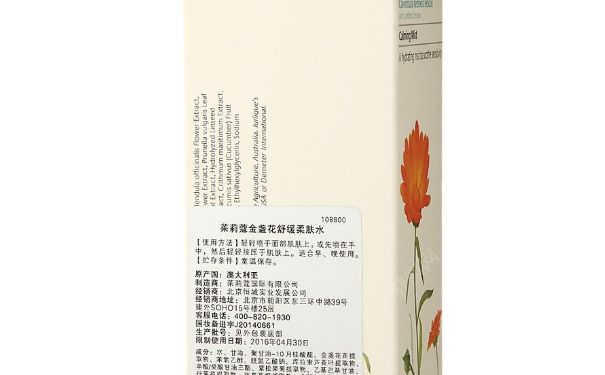 茱莉蔻金盏花舒缓柔肤水好用吗？茱莉蔻金盏花舒缓柔肤水价格(1)