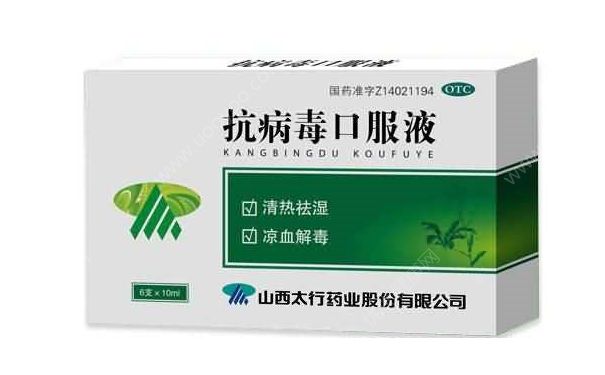 飞机上不能带哪些药物？飞机上能带抗病毒口服液吗？(1)