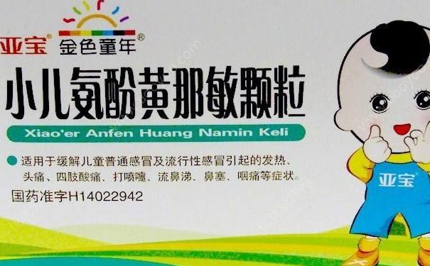 小儿氨酚黄那敏颗粒多大孩子可以吃？什么时候吃？[图]