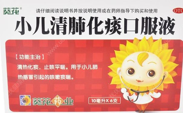 儿童清肺口服液可以长期吃吗？儿童清肺口服液用法用量(1)
