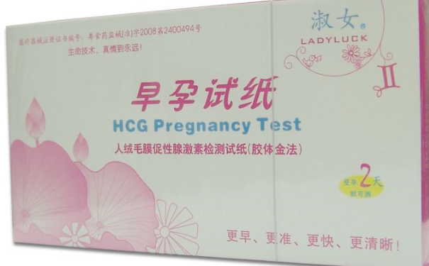 大卫早早孕试纸准确性高吗？大卫早早孕试纸怎么样？(1)