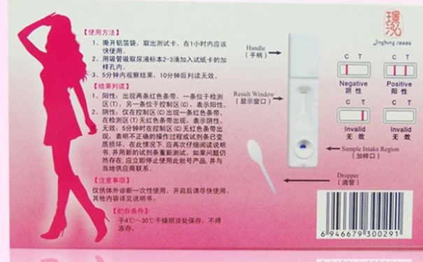 知韵早早孕试纸准不准？知韵早早孕试纸怎么样？(1)
