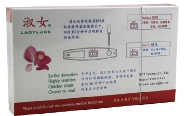 早早孕试纸有什么牌子？早早孕