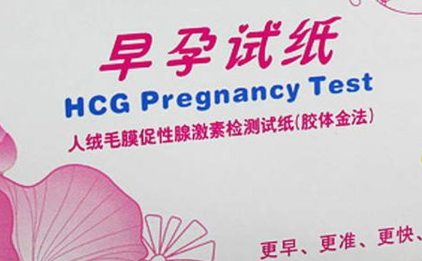 大卫早早孕试纸最早几天测出