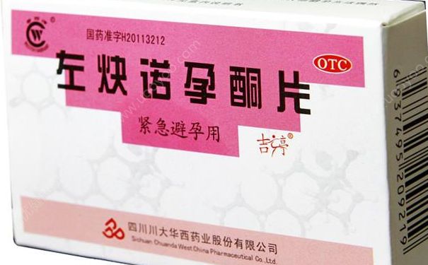 左炔诺孕酮片一片装有效果吗？左炔诺孕酮片事前吃有用吗？(1)