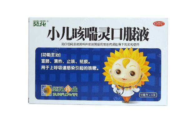 小儿咳喘灵泡腾片可以治疗肺炎吗？需要注意什么？[图]
