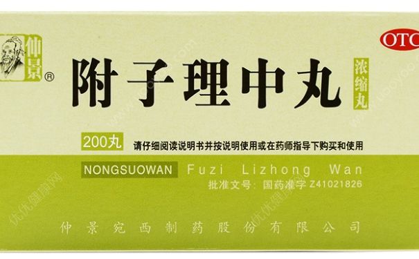 附子理中丸能治疗胃炎吗？附子理中丸能经常吃吗？[图]