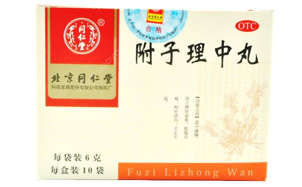 附子理中丸吃多久见效？附子理中丸吃几个疗程见效？[图]