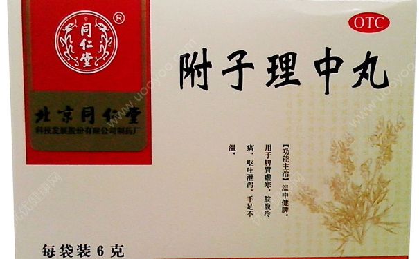 附子理中丸能治疗阳痿吗？附子理中丸是否能治疗阳痿？(1)