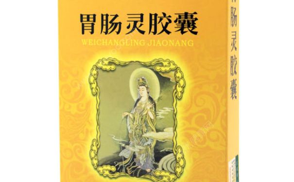 胃肠灵胶囊什么时候用效果好？胃肠灵胶囊饭前吃吗？(1)