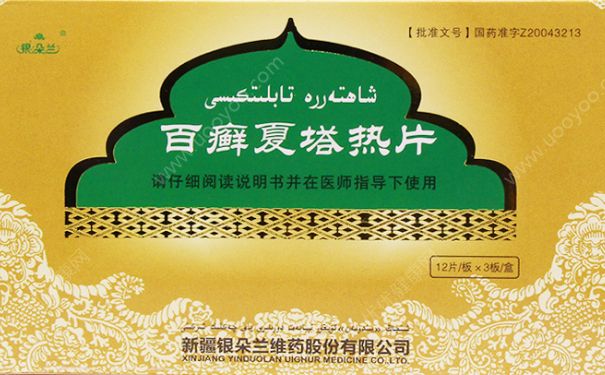 复方甘草酸苷和百癣夏塔热片同服治疗荨麻疹有效果吗？(1)