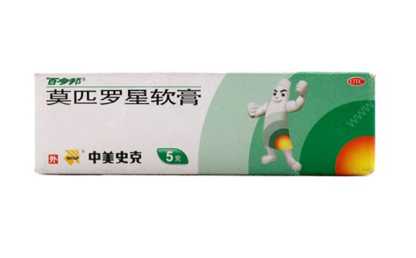 百多邦能治毛囊炎吗？百多邦可以治疗痘痘吗？(1)