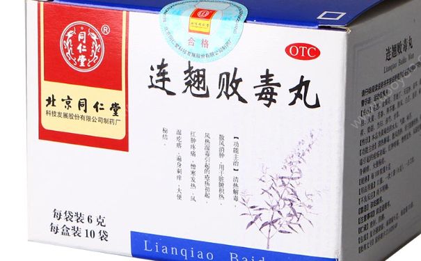 长痘痘可以吃连翘败毒丸吗？连翘败毒丸能治毛囊炎吗？(1)