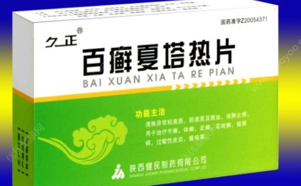 百癣夏塔热片治疗毛囊炎和湿疹效果怎么样？(1)