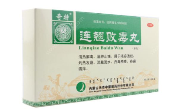连翘败毒丸要吃多久？连翘败毒丸几盒一疗程？(1)