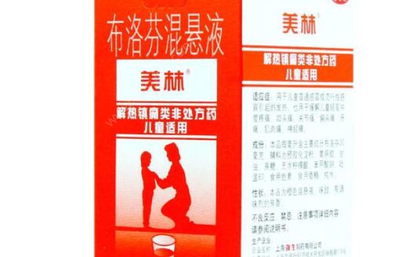 美林饭后多久吃？美林怎么服用效果好？(1)