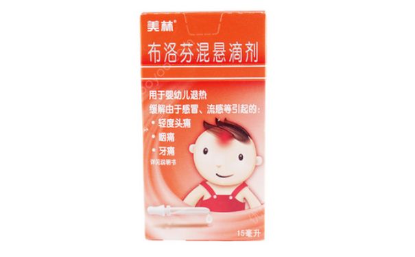 美林退烧药可以连续吃几天？美林退烧药最多吃几次？(1)