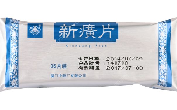 新癀片能治疗寻常痤疮吗？新癀片可以祛痘吗？(1)