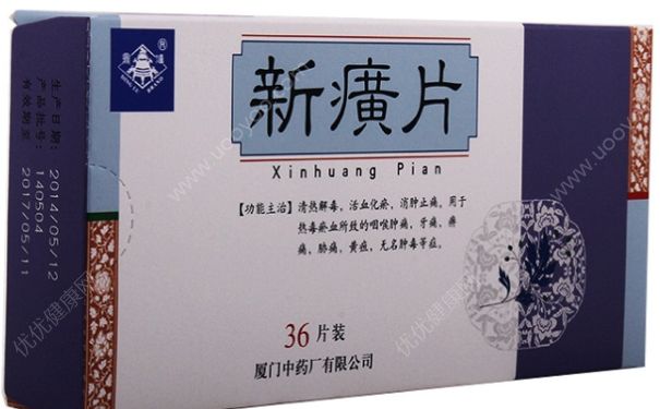 新癀片外敷一般敷多久？新癀片外敷治疗什么病？(1)