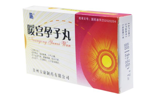 暖宫孕子丸促孕效果好吗？暖宫孕子丸多少钱一盒？(1)