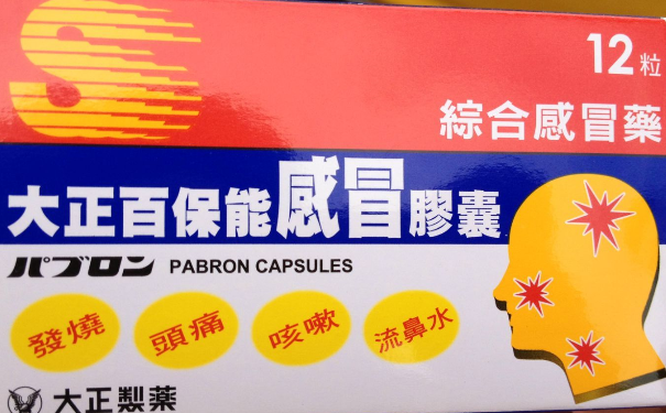 月经期易感冒吃什么药？月经期易感冒怎么办？(1)