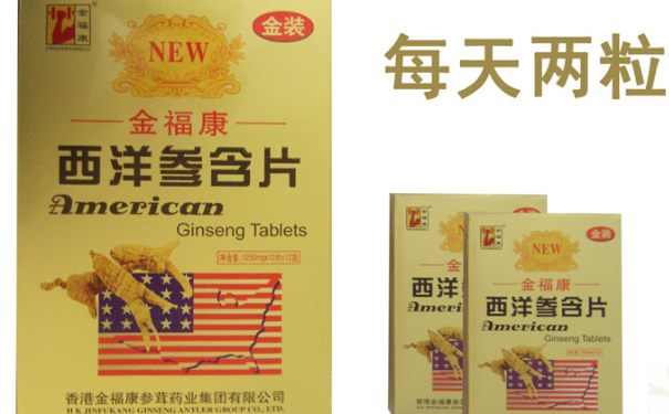 西洋参含片可以降血压吗？效果好吗？(1)